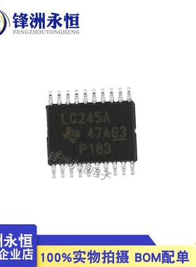 SN74LVC245APWR 原装 TSSOP-20密脚 LC245A 74LVC245收发器芯片