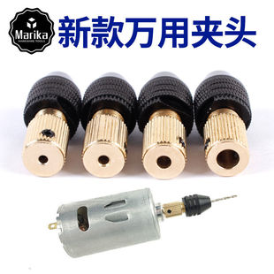 新款 3.2mm精度 万用夹头多功能夹头DIY电钻电磨通用钻夹0.3