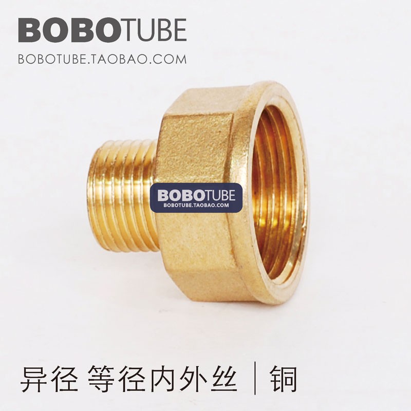 铜异径等径内外丝2寸1.5/1寸转1/2/3/4/6分变径转换水管接头配件