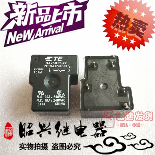 全新T9AV5D12-22 TE/泰科30A/250VAC转换型T9AV5D12-22 继电器22V