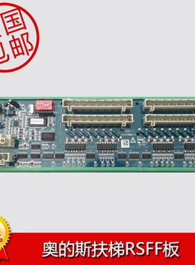 奥的斯扶梯RSFF板 DAA26803NNP1通讯板G-069B原装全新顺丰发货