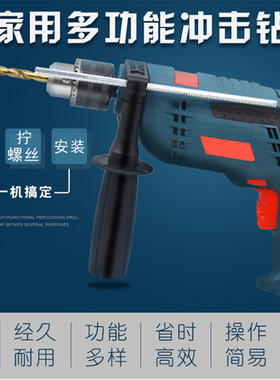 冲击钻电锤多功能小型手电钻电转家用电动工具螺丝刀220V手枪钻
