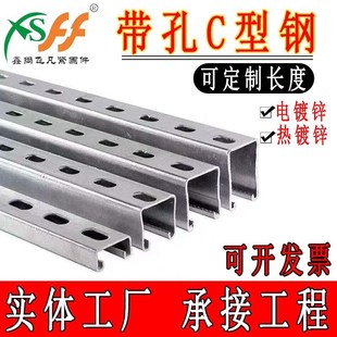 定制热浸锌带孔C型钢62*41*21抗震支架U型槽太阳能光伏架檀条