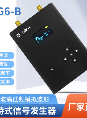 电压高频率交流讯号源扫频仪波形毫伏多功能讯号产生器模块可携式