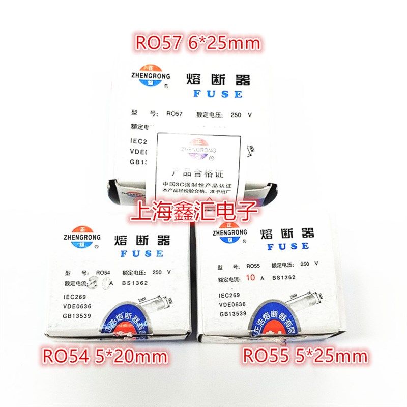 正熔RO54 正浩  5x20mm陶瓷保险丝 熔断器250V2A3A4A5A6A10A16A