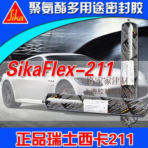 西卡胶钣金胶单组分聚氨酯密封胶 多用途有弹性玻璃胶 汽车胶
