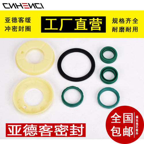 AIRTAC亚德客气缸密封圈维修理包SC3240506380100SI/SUSE缓冲盖子