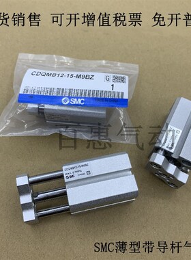 SMC薄型带导杆气缸CQMB12/CDQMB12-5-10-15-20-25-30-A93L-M9BL
