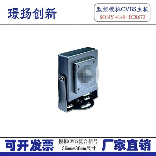 高清CCD 800线4140+673星光全彩模拟BNC口CVBS十字线彩色黑白ATM