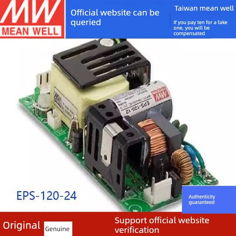 明纬EPS-120-24V直流EPS-15/25/35/45/45S/65/65S/裸板电源12V48V