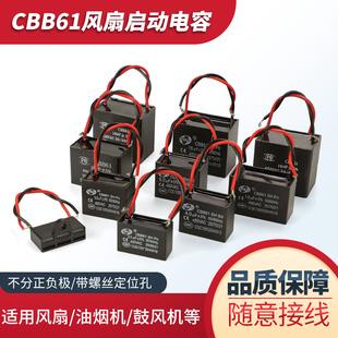 2.5 1.5 7UF吊扇油烟机450V 1.8 CBB61风扇启动电容1.2