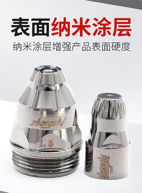 张氏P80电极割嘴大黑牛喷嘴美铪电极LGK100等离子切割机配件枪嘴