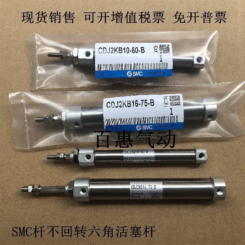 SMC六角杆不回转气缸CJ2KB10 CDJ2KB10-40 45 50 55 60 65 70-Z-B