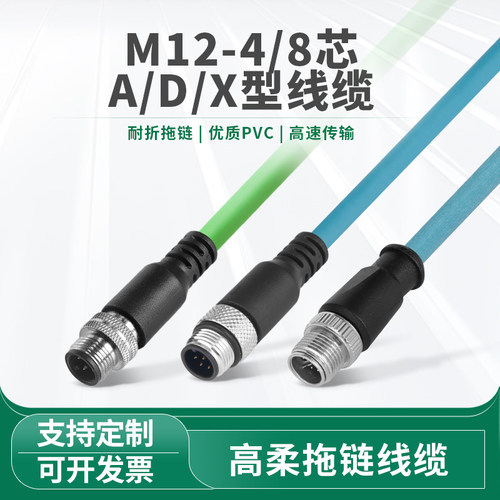M12转RJ45以太网线D型编码profinet四针八针A型X型m12连接器线缆