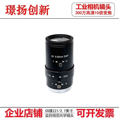 300万高清10倍手动光圈变焦镜头CS接口5-50mm红外夜视仪放大镜头