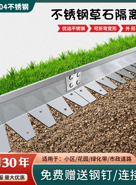 园林景观绿化草石隔离带不锈钢草坪收边条不锈钢花坛挡土板收边条