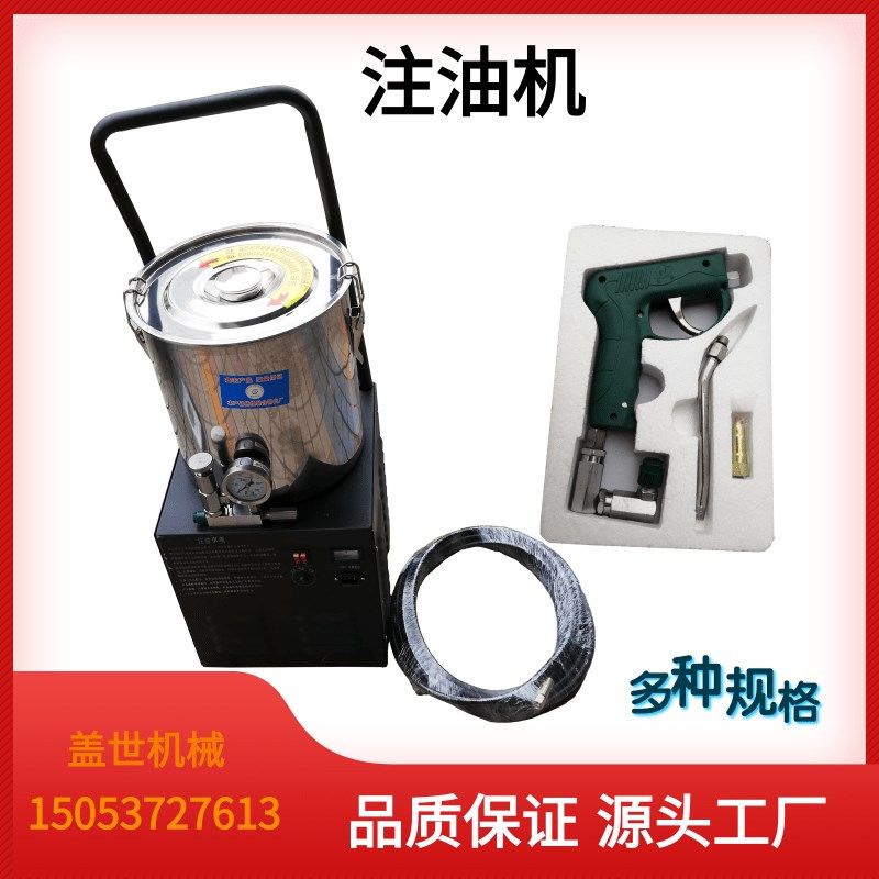 BFY-80气动高压注油机 电动黄油机 全自动打黄油枪 充电式加注机,农用物资,苗木固定器/支撑器,淘宝优惠券,粉丝福利购,淘宝优惠卷