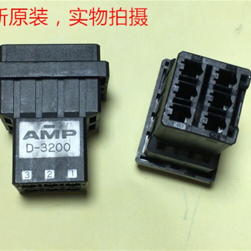 AMP D-3200 6孔 3X2 黑色母插头 1-179554-3 可直接拍