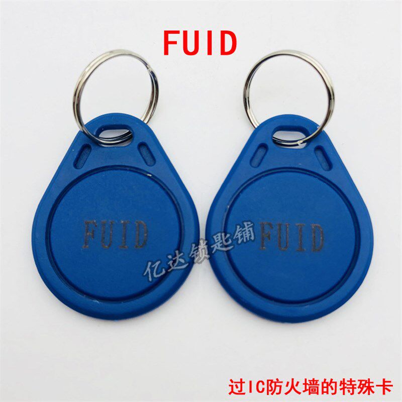 【P106】FUID卡防复制IC卡电梯加密卡扣fuid防复制感应门禁卡扣