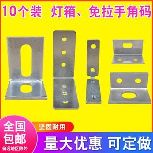 免拉手七字角码90度直角固定器L型铝塑板三角铁家具支架连接件