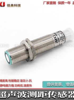 全新收发一体超声波测距传感器873C-DDAV1000E2  873C-DDNP1000E2