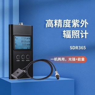 UV光照度计 紫外辐照计 UVA365nm SDR365 紫外线能量照度检测仪