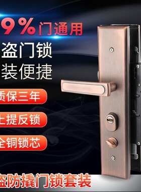 防盗门锁套装加厚家用通用型大门锁房门锁入户门锁双门铁门锁