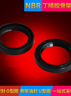 TC骨架油封内径15*外径22/24/25/26/28/30/35/40/42*5/7/8/10