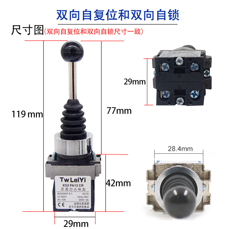 十字开关 XD2PA22/PA12/PA14/PA24摇杆开关 两向四向 自复/自锁式,搬运/仓储/物流设备,其他起重搬运设备,淘宝优惠券,粉丝福利购,淘宝优惠卷