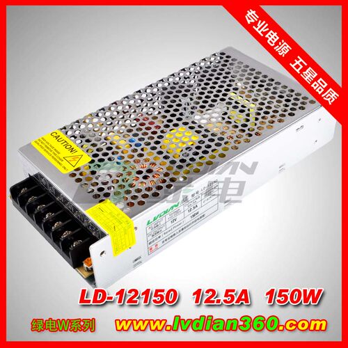 绿电网状监控电源集中供电12V12.5A驱动电源 1220WX 150W