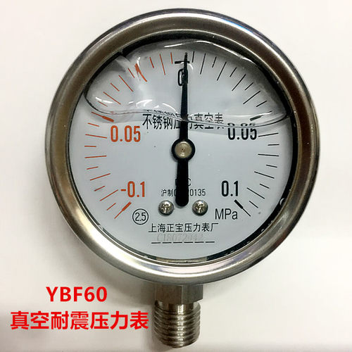 不锈钢耐震真空压力表正负压YN60BF-0.1-0.1mpa液压油压抗震防震