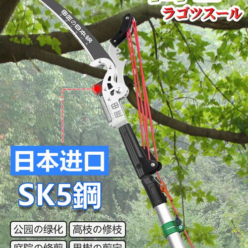 田匠SK5钢高枝剪高空剪枝剪伸缩高空修枝剪超长椭圆杆剪树枝剪刀