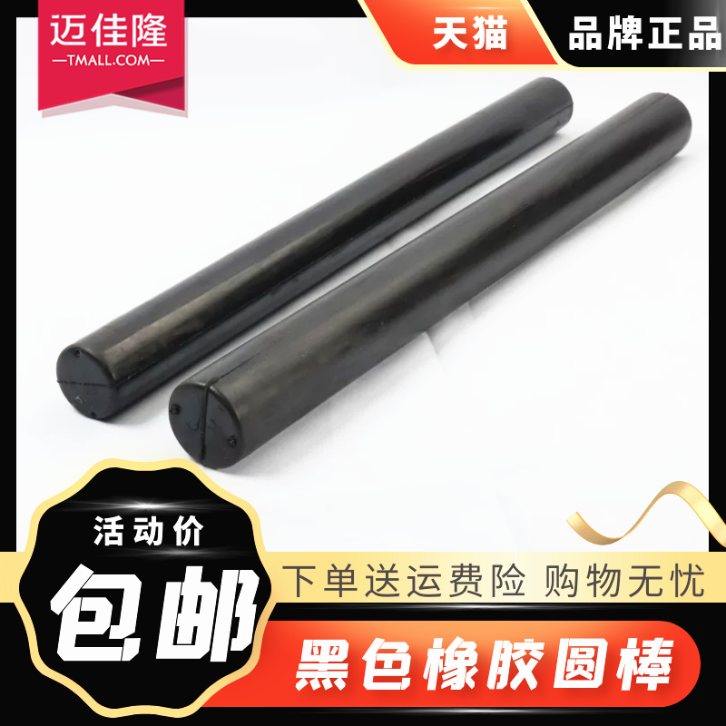 优质橡胶棒 橡胶圆棒 丁晴橡胶棒橡胶实心橡胶棒 NBR耐油胶棒