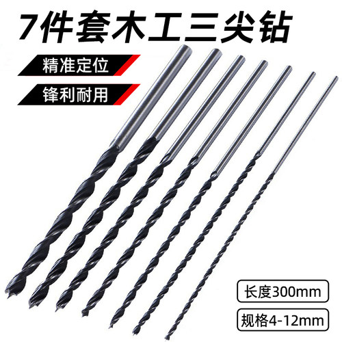 三尖木工钻头木材木板开孔器电钻转头加长圆柄打孔扩孔多功能套装