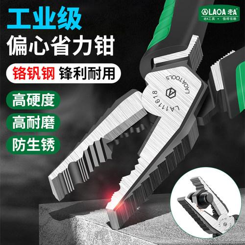 老A偏心省力钢丝钳多功能硬度工业级尖嘴钳电工专用斜口钳子