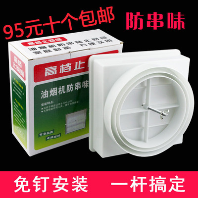 止逆阀抽油烟机出风口 免钉安装止回阀 厨房防油烟串味底座包邮