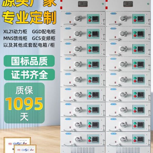 定做GCK低压抽屉柜成套配电箱MNS GGD XL-21动力柜双电源柜开关柜