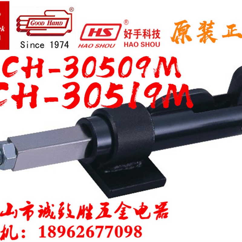 嘉刚推拉式快速夹具工装焊接夹钳CH-30509M 30519M 30609M 30619M