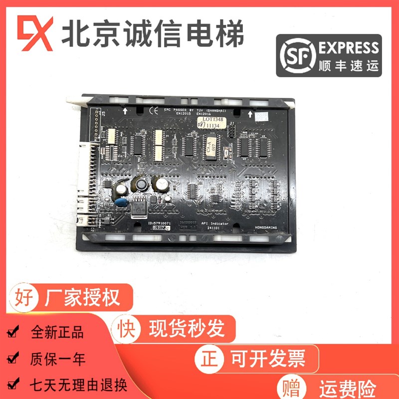 电梯轿厢内楼层显示板显示器57910071运行方向指示器原装