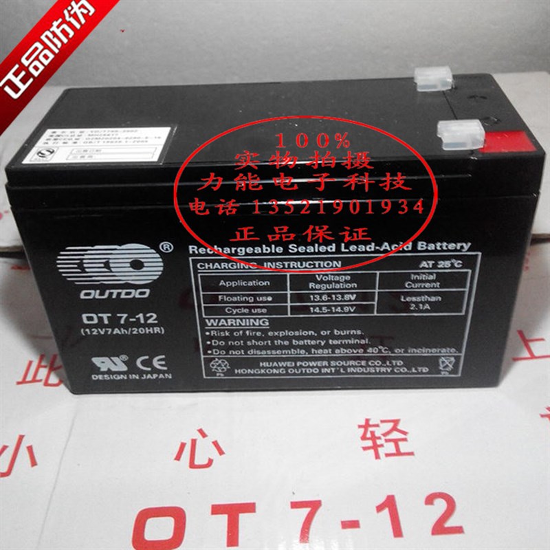 深圳 FS5092 气体灭火控制器蓄电池 消防主机电池 备用电源