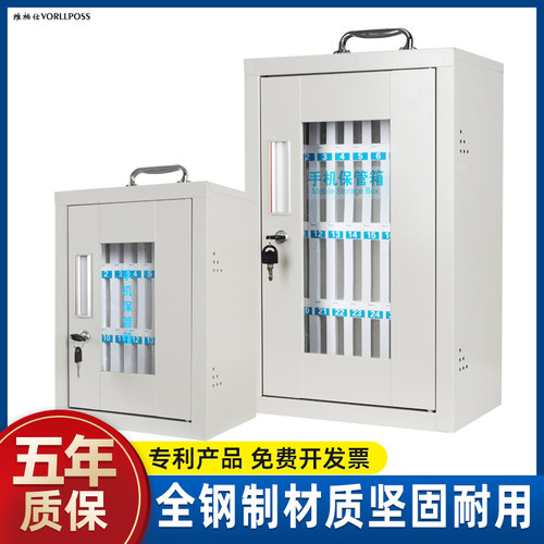 手机存放箱员工带锁保管箱密码手机收纳箱存放柜不锈钢铁皮寄存柜