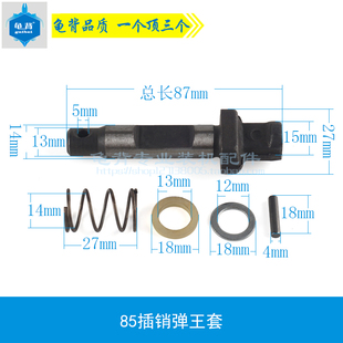 龟背85插销弹王套卡肖75A电镐铁头上卡消85电镐锁肖卡肖电镐配件