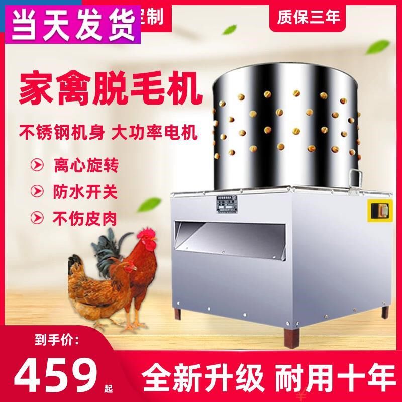 商用褪毛机全自动家禽脱毛机电动扒鸡毛拔毛器拨鸡鸭鹅拔毛机小型