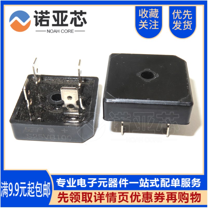 全新S25VB100 S35VB100 S50VB100电焊机整流桥堆25A/35A/50A/100V