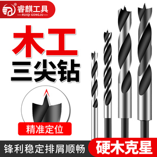 螺纹8新款 mm三尖头三尖螺旋钻头7mm5mm麻花9mm木工扩孔钻头木