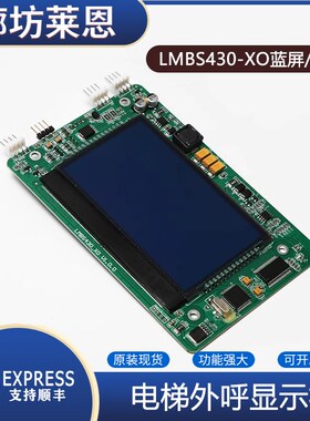 电梯液晶显示屏4.3寸LMBS430-XO外呼板HPIB430VRB-1适用杭州西奥