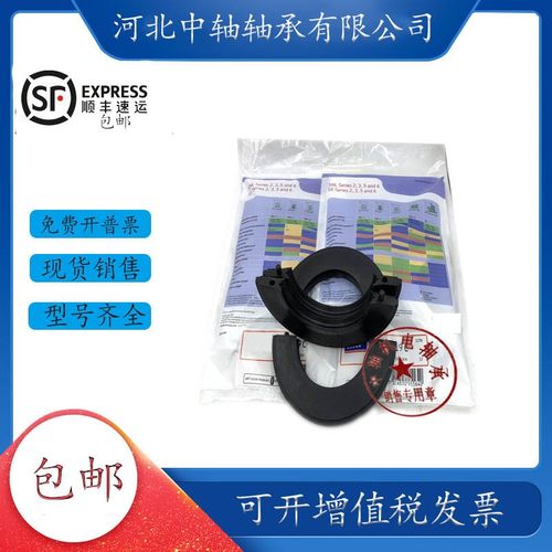 SNL进口轴承座半唇式铝质密封圈TSN513C TSN514C TSN515C TSN516C