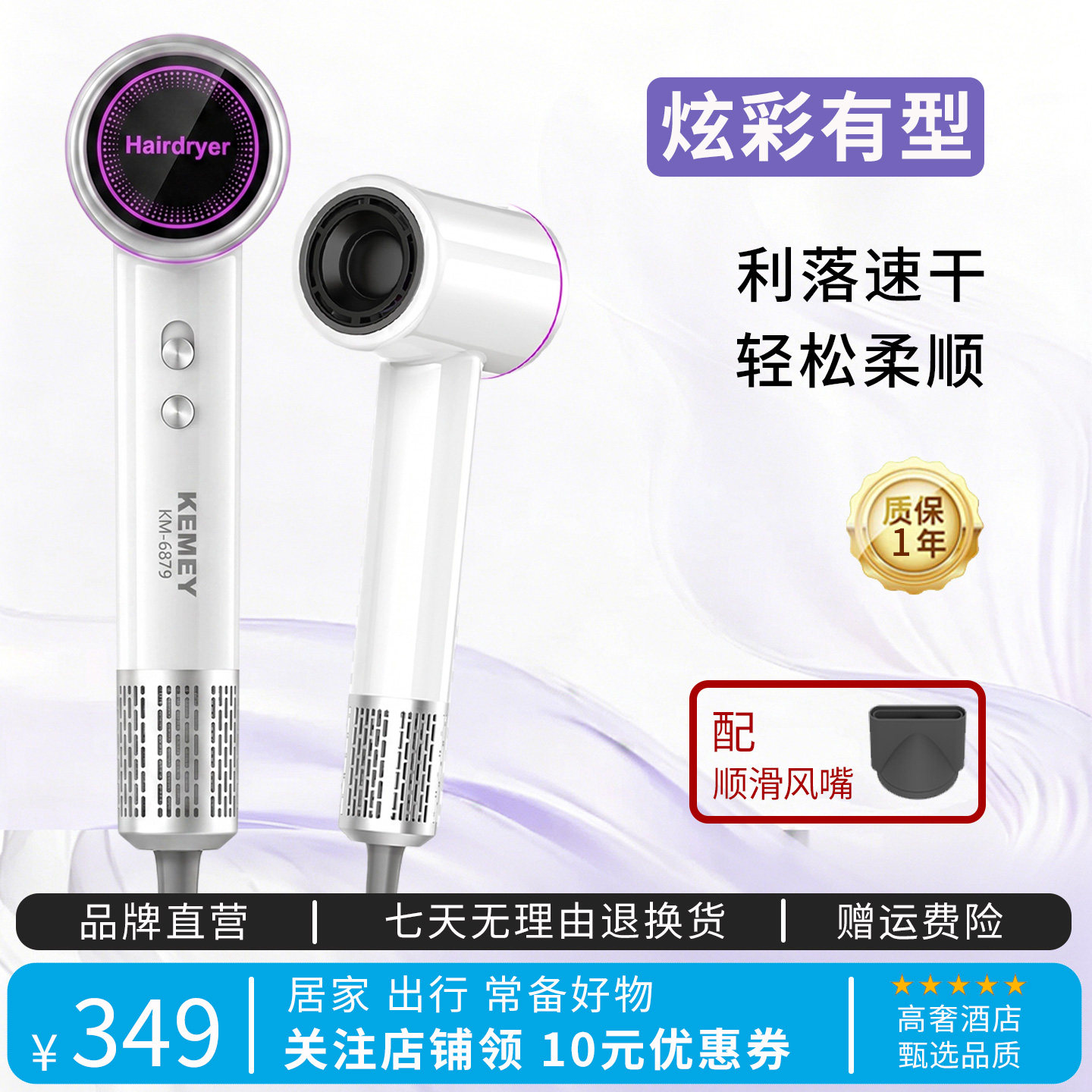 强风速干吹风机,低音柔顺不毛躁
