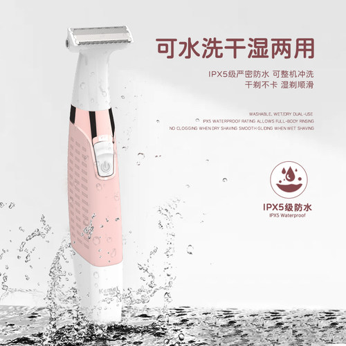 科美防水私处脱毛刀电动脱毛器