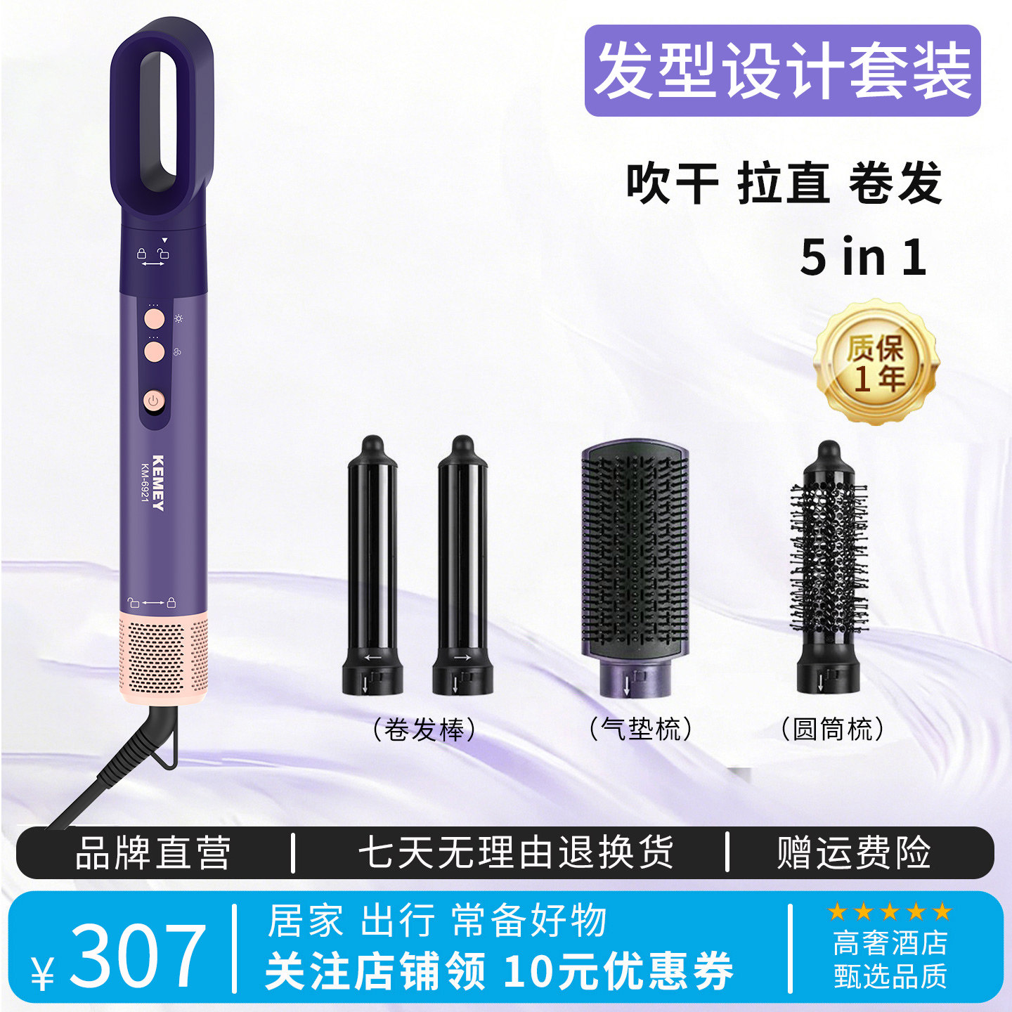 科美新款造型电吹风机家用负离子速干护发吹风筒卷发棒女生礼物